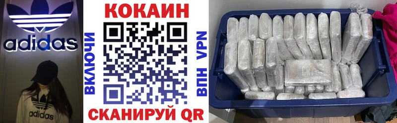 магазин продажи наркотиков Камешково Cocaine 97%