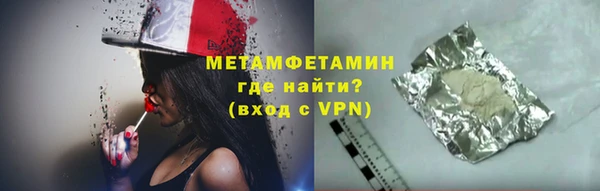 метамфетамин Армянск